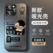 墨盞 適用蘋果16Pro手機殼潮牌男iPhone16磨砂啞光玻璃promax全包2025新款Plus超火日韓卡通保護套 【AG磨砂啞光殼/黑色】小新GT2 蘋果16Plus