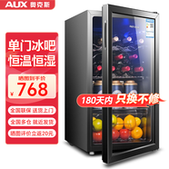 奧克斯（AUX）家用商用迷你小型單門冰箱酒柜冷柜冰吧 酒吧冷藏柜 恒溫玻璃展示柜 茶葉保鮮柜 JC-90K118LD 90升[冷藏+藍(lán)光]