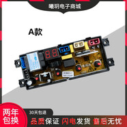 山頭林村摩爾洗衣機(jī)電腦控制主板XQB45-0125一ST-MR401 HF-MR401-X  A款洗衣機(jī)電腦板主板 兩年保