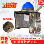 喬治巴頓 安全帽遮陽帽圈夏季工地安全帽防曬透氣大帽檐工地干活環(huán)衛(wèi)專用男女遮陽板可折疊