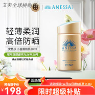 ANESSA安熱沙小金瓶防曬乳90ml安耐曬防曬霜SPF50+ 小金瓶防曬乳60ml