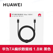 華為華為筆記本電腦原裝充電線Matebook E D14 15 16S X Pro雙頭Type-c榮耀Magicbook超級快充數(shù)據(jù)線 黑金灰140W（原裝7A快充款）1.8米