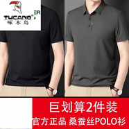 啄木鳥男裝夏裝 桑蠶絲短袖t恤男士冰感寬松真絲體恤商務(wù)中青年polo衫 8319黑色+8319草灰【2件裝】 L 170【建議120-135斤】