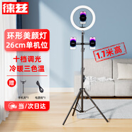 徠茲 手機直播支架補光燈美顏落地三腳架直播套裝戶外拍攝抖音短視頻主播網(wǎng)紅自拍考研復試套設備