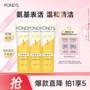 旁氏潔面乳120gx3米粹水潤 送粉玻玻5gx2