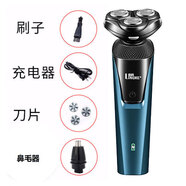 凌科德國品質(zhì)多功能剃須刀男士電動三合一刮胡刀鼻毛修剪器平替款 新款簡裝剃須+鼻毛器+備用刀頭