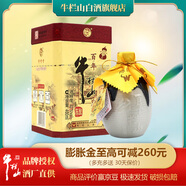 牛欄山 百年陳釀三牛 濃香型 純糧白酒 北京二鍋頭 42度 400mL 1瓶 單瓶裝