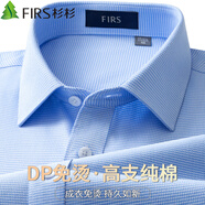 杉杉【DP免燙】短袖襯衫男純棉夏季新品商務(wù)正裝襯衣 藍(lán)色千鳥格 41