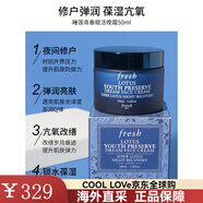 馥蕾詩（Fresh）睡蓮蓮花晚霜50ml夜用面霜夜間保濕滋潤修復(fù)煥白 多種膚質(zhì) 50ml