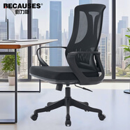 伯力斯電腦椅人體工學(xué)椅寬大舒適辦公椅書(shū)房椅書(shū)桌椅學(xué)習椅子MD-H012