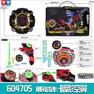 奧迪雙鉆絕地隱盾AR版陀螺奧迪雙鉆颶風(fēng)戰魂戰斗王改裝系列極地圣盾空翼 暗影空翼