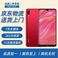 華為（HUAWEI）華為暢享9 二手手機(jī) 智能機(jī) 工作機(jī)全網(wǎng)通4G 學(xué)生機(jī)老年機(jī) 暢享9珊瑚紅（顏色隨機(jī)評(píng)價(jià)有禮） 4GB+64GB 9成新