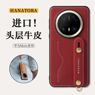花虎（HANATORA）華為Mate70Pro手機(jī)殼新款真皮帶支架帶掛繩插卡腕帶mate70Pro+男士女款輕奢防摔高級感商務(wù) 紅色[Mate70Pro/Pro+通用】 Mate70Pro/Mate7