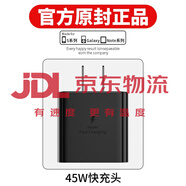 適用三星原裝45W充電器快充三星S8 S9 S10+S20 S21 S22ultra閃充 Type-c接口45W快充頭