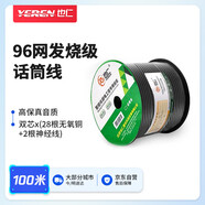 也仁 話(huà)筒線(xiàn)音頻卡儂線(xiàn) 雙層屏蔽 雙芯咪線(xiàn)麥克風(fēng)線(xiàn) 100米 YR-A207