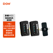 DOW多維無(wú)線(xiàn)領(lǐng)夾麥克風(fēng)W35一拖二紐扣磁吸小蜜蜂戶(hù)外降噪直播口播錄音采訪(fǎng)短視頻手機拍攝收音麥 W23一拖二無(wú)充電倉【安卓蘋(píng)果通用版】
