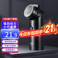 博銳（POREE）電動(dòng)剃須刀男士刮胡刀雙頭全身水洗便攜出差小型生日禮物送男友 【刀頭水洗 順滑親膚】PS108