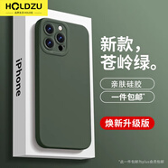 HOLDZU【天使眼】適用蘋果13promax手機(jī)殼iphone13promax保護(hù)套硅膠防摔鏡頭全包超薄男款女-蒼嶺綠