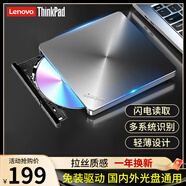 ThinkPad聯(lián)想8倍速USB外置光驅(qū) DVD刻錄機(jī) 筆記本光驅(qū)外置 CD播放機(jī) 臺(tái)式機(jī)移動(dòng)光驅(qū) 電腦外接光驅(qū) TX800
