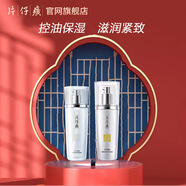 片仔癀珍珠臻白膏祛斑霜淡化痘印補水保濕老國貨禮物護膚品套裝 亮膚水+精華液