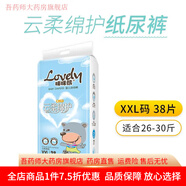 嬰兒紙尿褲 新生嬰兒0-3個(gè)月  云柔春夏新款瞇瞇熊尿不濕紙尿褲一體褲拉拉褲嬰兒男女寶寶尿褲 一體式單包云柔拉拉褲XXL38片