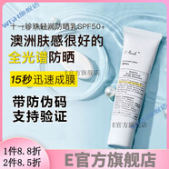 艾凝Unichi店WGH新西蘭澳洲進(jìn)口Unichi十一珠11pearls防曬霜 1 霜 1