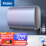 海爾（Haier）電熱水器扁桶纖薄款雙膽變頻節(jié)能大水量 預(yù)約洗浴扁桶電熱水器 RC5U1 3000W 一級(jí)能效RC5