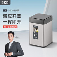 EKO垃圾桶智能感應式15L灰鋼家用衛(wèi)生間廚房大號EK9208張若昀同款