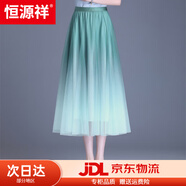 恒源祥星空燙鉆漸變色高檔紗裙女春季半身裙2025新款垂感大擺裙網(wǎng)紗長(cháng)裙 綠色 均碼 建議80-145斤