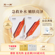 芮一RAYI金銀面膜10片/盒泰國補(bǔ)水保濕舒緩緊致提亮膚色男女士通用 【急救補(bǔ)水】血橙面膜30ml*10片 350g