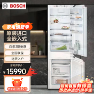 博世德國(guó)原裝進(jìn)口 家用全嵌入式無(wú)霜冷藏冷凍冰箱 風(fēng)冷無(wú)霜KIN86AD30C (256L)
