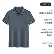 維彩蝶冰絲工作服t恤定制印logo夏季男翻領(lǐng)速干衣polo衫廠(chǎng)服工裝短袖女 【冰絲條領(lǐng)款】NS1102-鐵灰色 XL