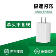 OPPO原裝適配OPPO充電器R7R15R9sR11sPlus閃充數(shù)據(jù)線插頭5V4A快充大頭 【R9/R9sPlus/R9s系列】-單獨(dú)閃 充頭