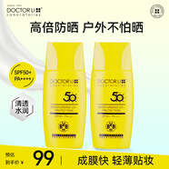 李醫(yī)生保濕防曬乳液霜SPF50+PA++++清爽學生戶外軍訓隔離面部全身女男士 90g兩瓶裝