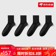 金利來（Goldlion）男士襪子短筒襪春網(wǎng)眼透氣莫代爾中筒商務(wù)襪雙十一 黑色*4 【453款】 均碼 【39-44】清涼莫代爾/網(wǎng)眼