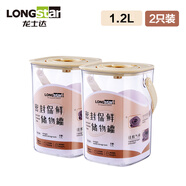 龍士達方形密封罐 1.2L 2只裝 廚房雜糧收納罐堅果收納盒咖啡儲物罐