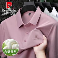 皮爾卡丹（pierre cardin）冰絲無痕含桑蠶絲短袖t恤男士2025夏季冰感商務休閑中青年爸爸裝 粉色 2XL 180/92A