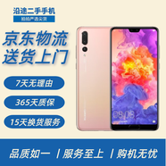 HUAWEI 華為P20\/p20 Pro 二手手機(jī) 安卓手機(jī) 4G全網(wǎng)通 雙卡雙待 華為P20 Pro 櫻粉金（顏色隨機(jī)評(píng)價(jià)有禮） 6G+128G+【充電器套裝】 95新
