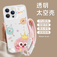 江銘適用蘋果16pro手機套iPhone16pro保護套帶掛繩高級感輕薄透明軟殼鏡頭全包防摔男女款創(chuàng)意彩繪卡通