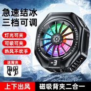 FUNRE手機(jī)散熱器半導(dǎo)體制冷降溫散熱背夾殼風(fēng)扇冷卻吃雞神器水冷小米15蘋果16華為無線充電液冷扇熱片貼 黑色丨超跑戰(zhàn)隊(duì)丨10秒真結(jié)冰丨半導(dǎo)體丨流光燈丨溫顯