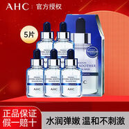 AHC面膜B5滋潤(rùn)玻尿酸舒緩補(bǔ)水保濕ahc小安瓶精華面膜男女學(xué)生 玻尿酸補(bǔ)水面膜(1盒5片)