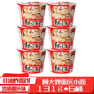 顧大嫂 重慶小面桶裝方便面非油炸麻辣寬湯面免煮即食夜宵方便速食食品 【店長推薦】重慶小面131g*6桶