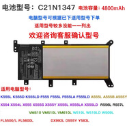 W519L A555L K555L FL8000U FL5900U VM510L筆記本電 C21N1347
