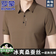 羅蒙（ROMON）高檔無(wú)痕桑蠶絲短袖T恤男士2025夏季新款翻領(lǐng)休閑寬松真絲上衣男 卡其【精致卡-桑蠶絲】 S 165/84A 建議100-120斤