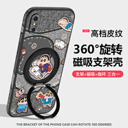 圖拉圖適用蘋果XSMax手機殼硅膠防摔iPhoneXR全包鏡頭X/XS保護套磁吸旋轉(zhuǎn)支架新款卡通高檔男女皮紋硬殼 蘋果XSMax【黑環(huán)書包小新】