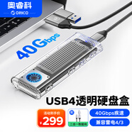 奧?？疲∣RICO）USB4硬盤盒兼容雷電4/3 M.2 NVMe固態(tài)SSD硬盤/適用蘋果Mac mini筆記本SSD固態(tài)外置盒擴(kuò)容-TCM2