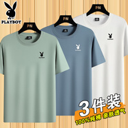 花花公子（PLAYBOY）夏季純棉短袖t恤男新款純色寬松大碼體恤半袖打底衫上衣 豆綠+霧藍+白色【純棉3件裝】 薄 XL 120-140斤