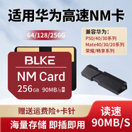 BLKEnm儲存卡適用華為手機內(nèi)存卡Mate60pro/30/40P50P40P30高速卡榮耀30青春版/30S/30PRO/X10/nova7se 256G 華為手機專用NM卡+NM讀卡器