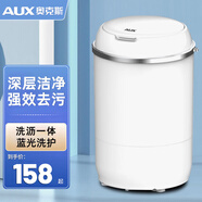 奧克斯迷你洗衣機(jī)小型母嬰兒寶寶童家用大容量波輪半自動(dòng)洗內(nèi)衣內(nèi)褲洗襪子機(jī)洗襪子神器公寓宿舍出租房 4.0系列升級(jí)款【藍(lán)光洗護(hù)+多倉(cāng)直發(fā)+深層潔凈】