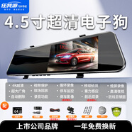 任我游（GOU）行車記錄儀汽貨載前后雙攝錄倒車影像高清夜視360全景免安裝走線 電子狗超清版【4k+64G卡 】 雙鏡頭